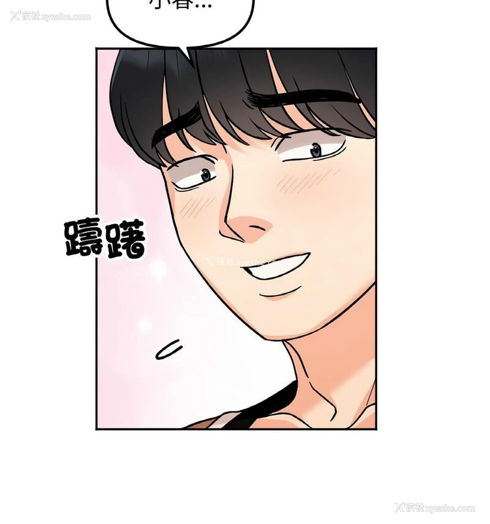 125P - 她才不是我姐姐