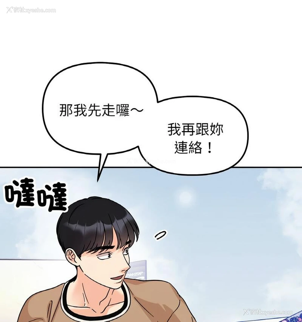 126P - 她才不是我姐姐