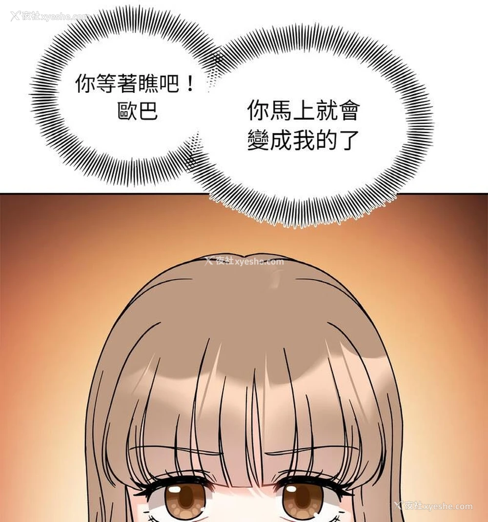 128P - 她才不是我姐姐