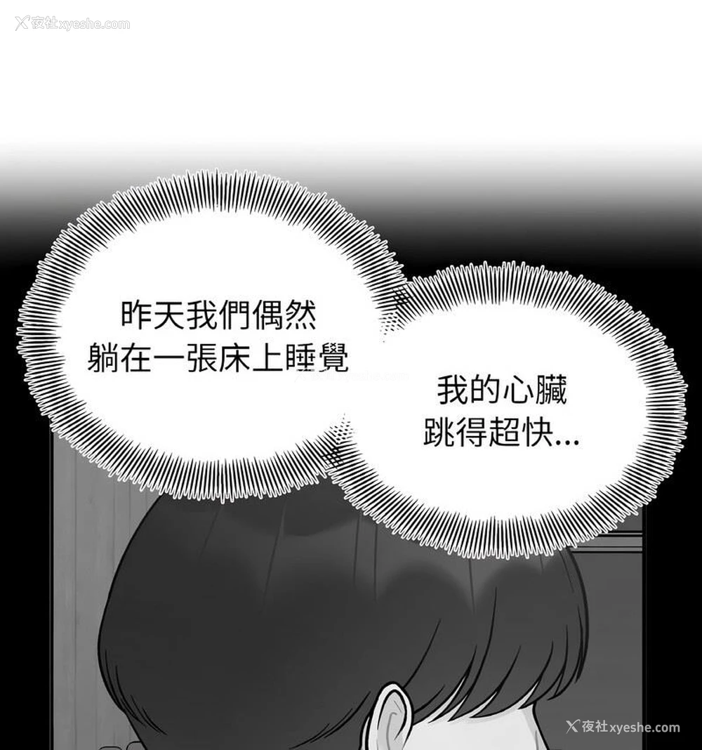 12P - 她才不是我姐姐