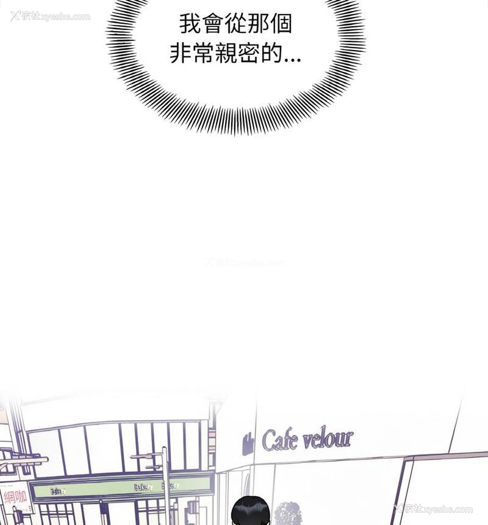 130P - 她才不是我姐姐