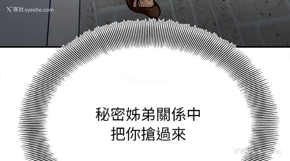 135P - 她才不是我姐姐