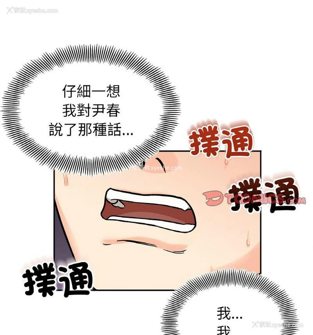 14P - 她才不是我姐姐