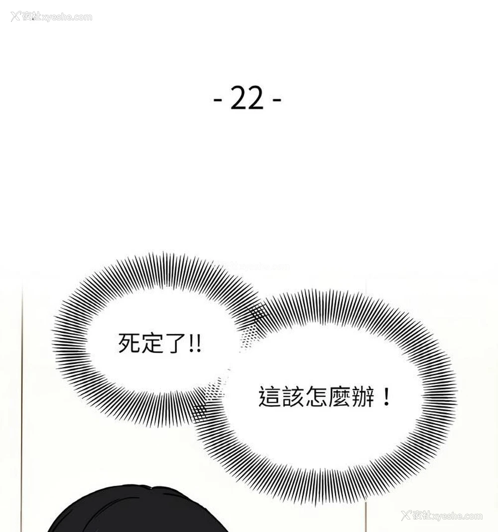 17P - 她才不是我姐姐