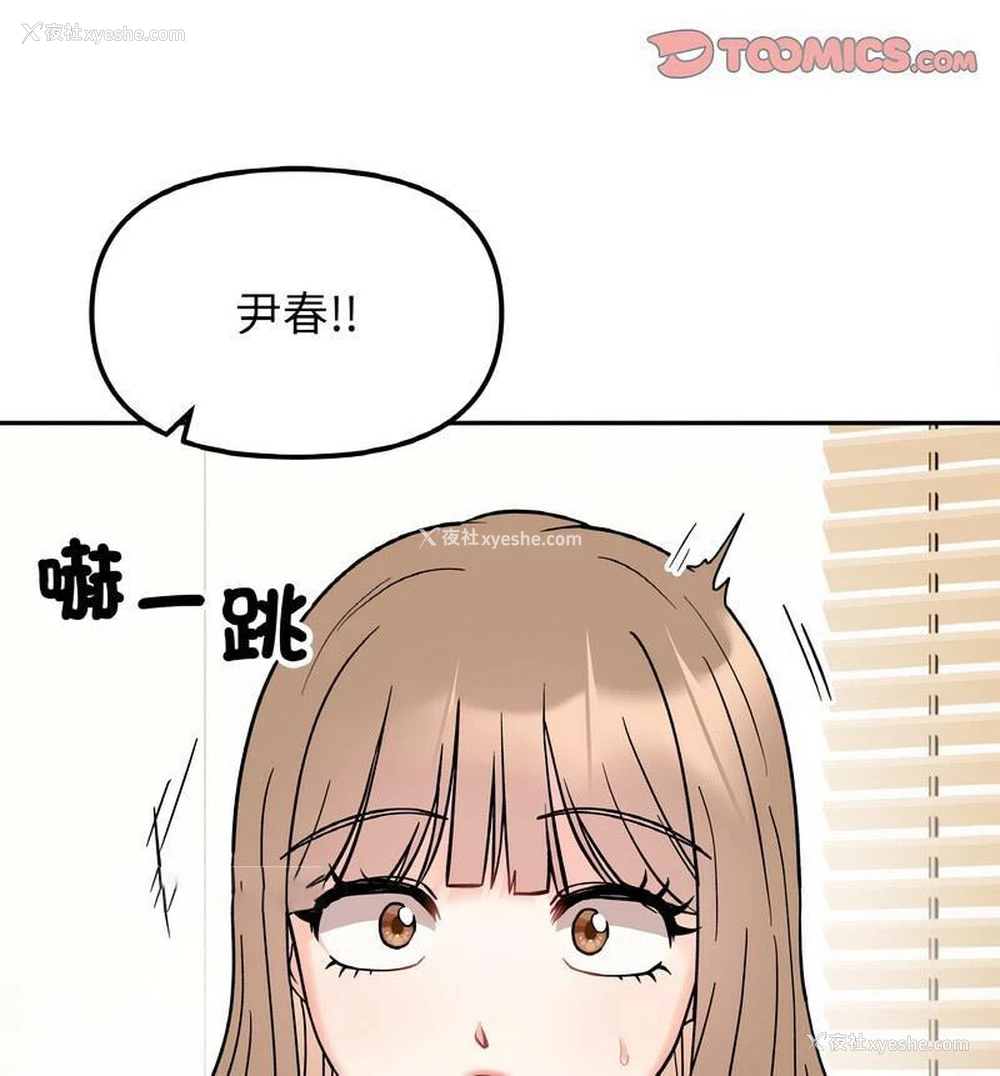 20P - 她才不是我姐姐