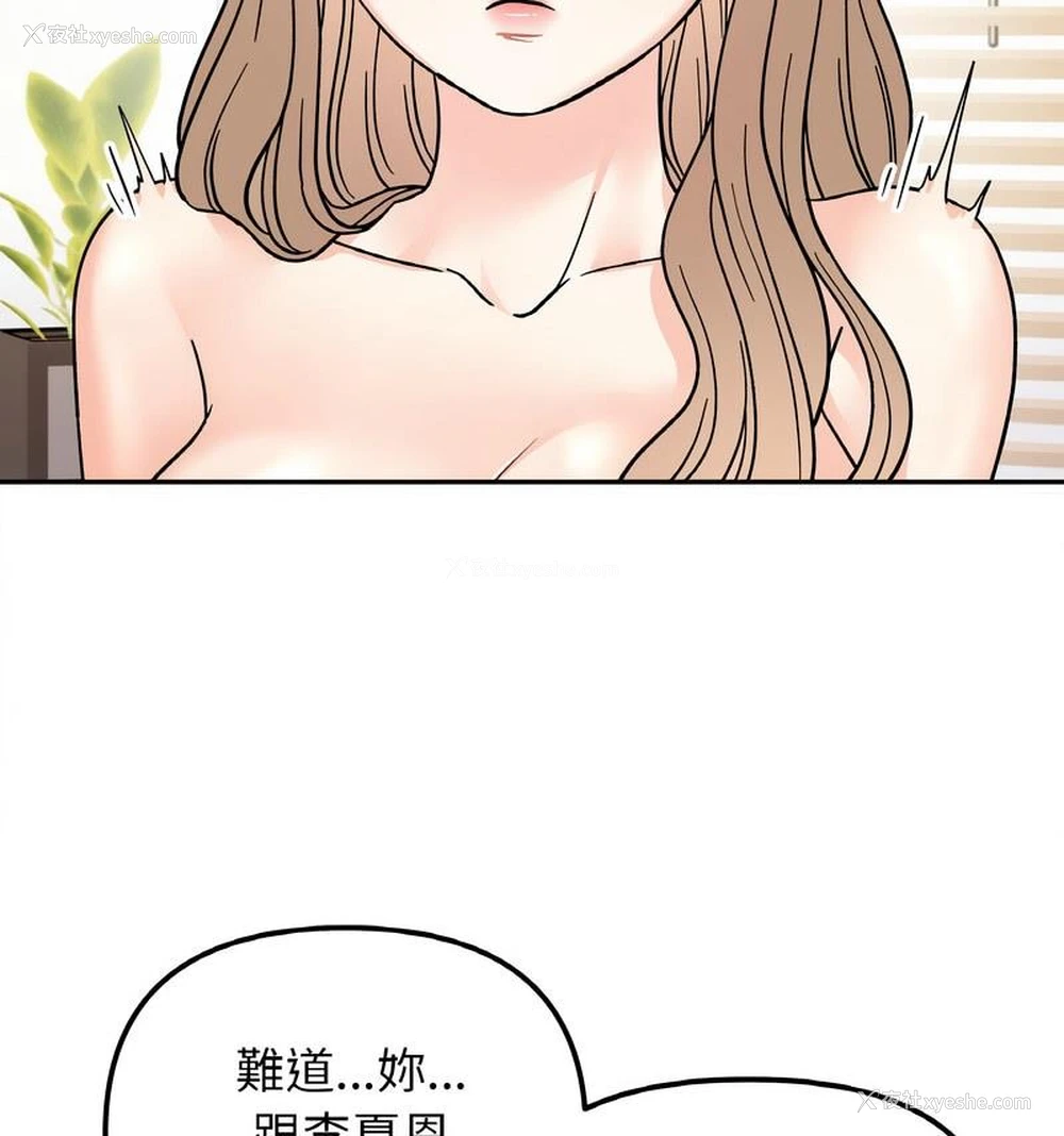 21P - 她才不是我姐姐