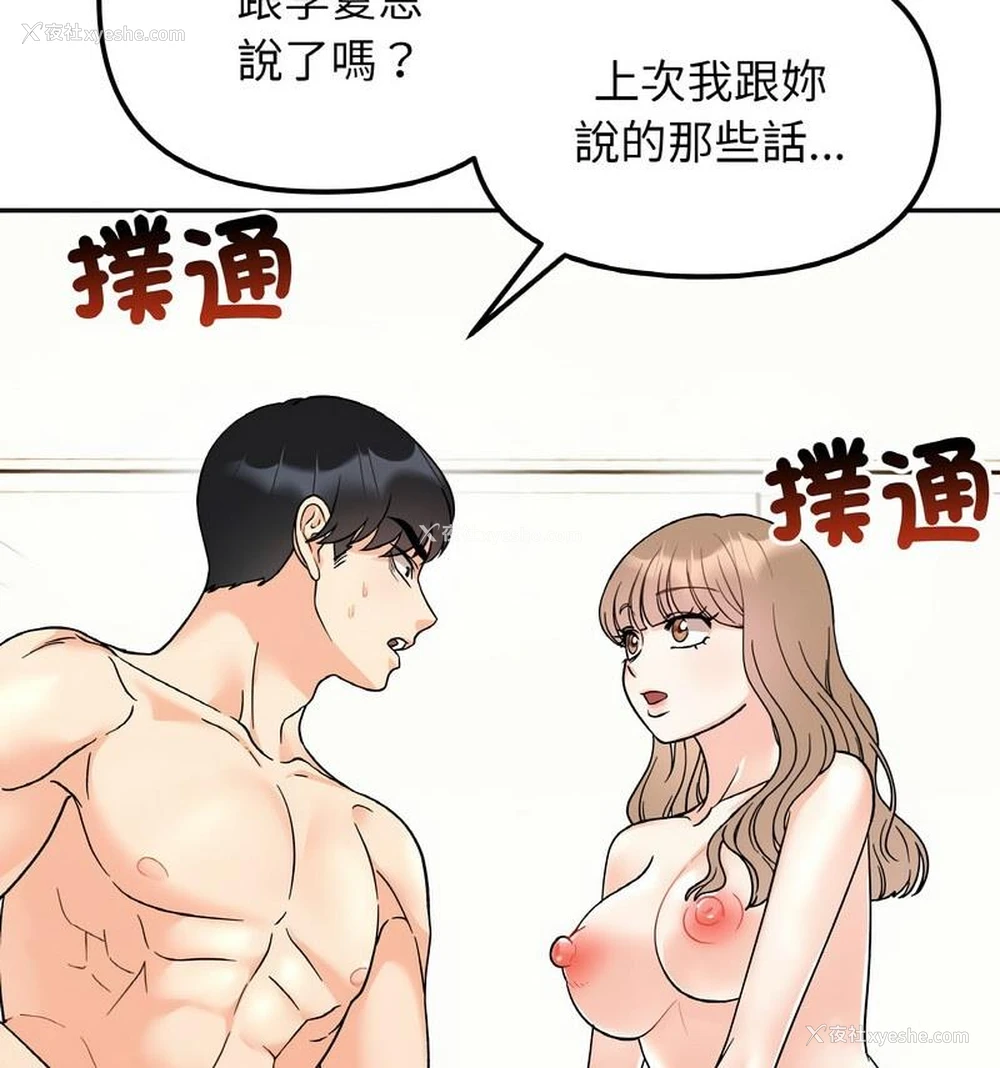 22P - 她才不是我姐姐