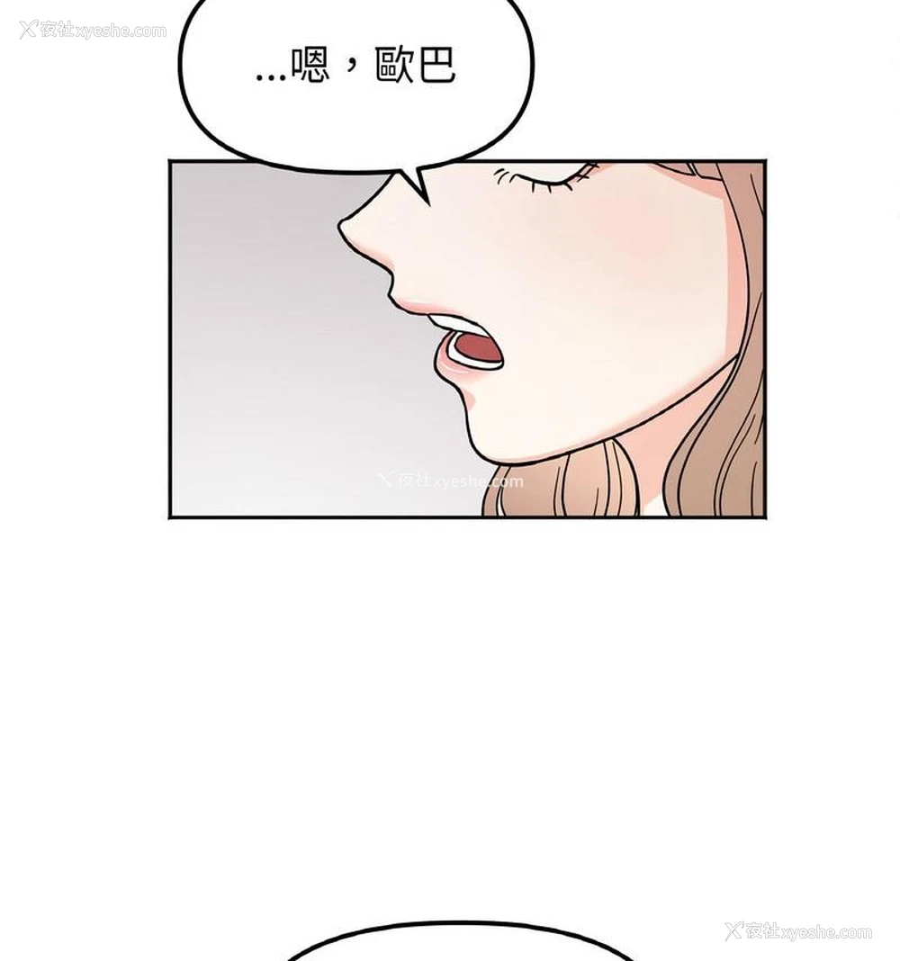 24P - 她才不是我姐姐