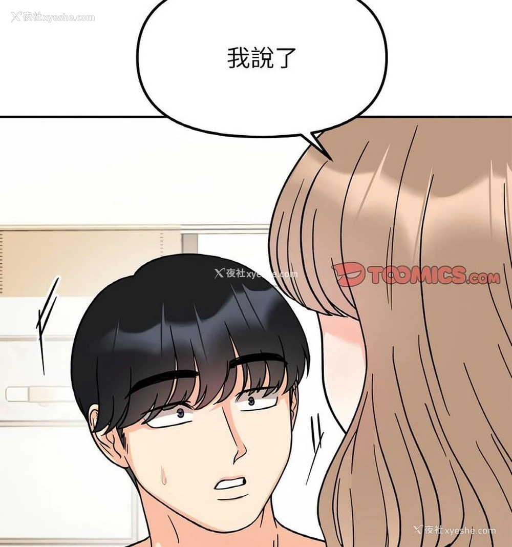 25P - 她才不是我姐姐