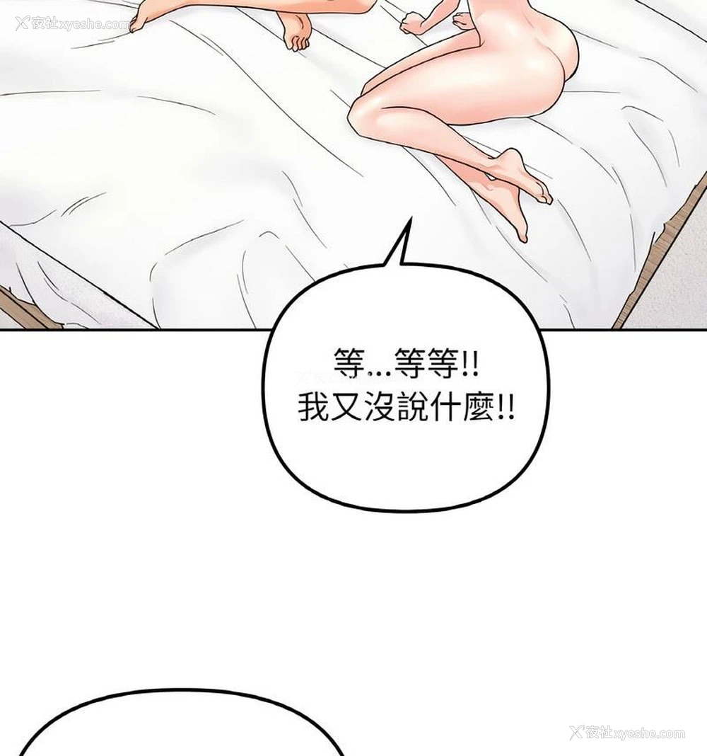 28P - 她才不是我姐姐