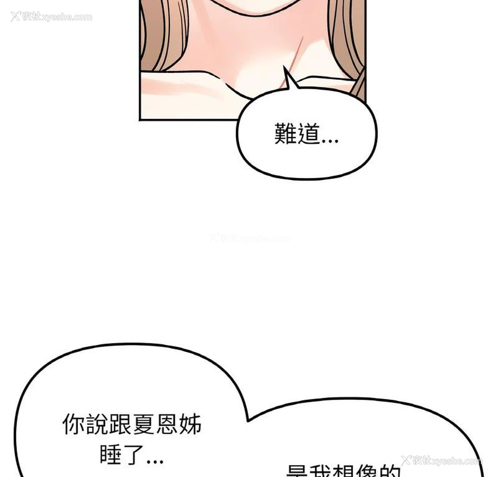2P - 她才不是我姐姐