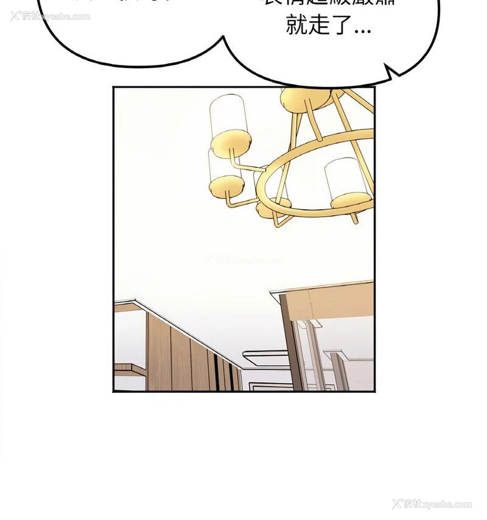 31P - 她才不是我姐姐