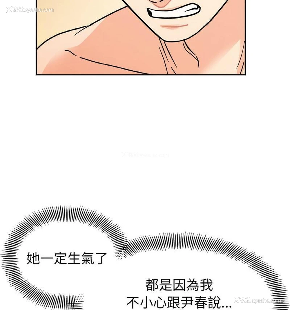 33P - 她才不是我姐姐