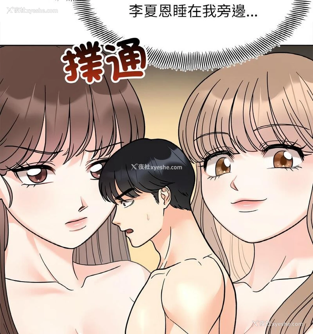 34P - 她才不是我姐姐