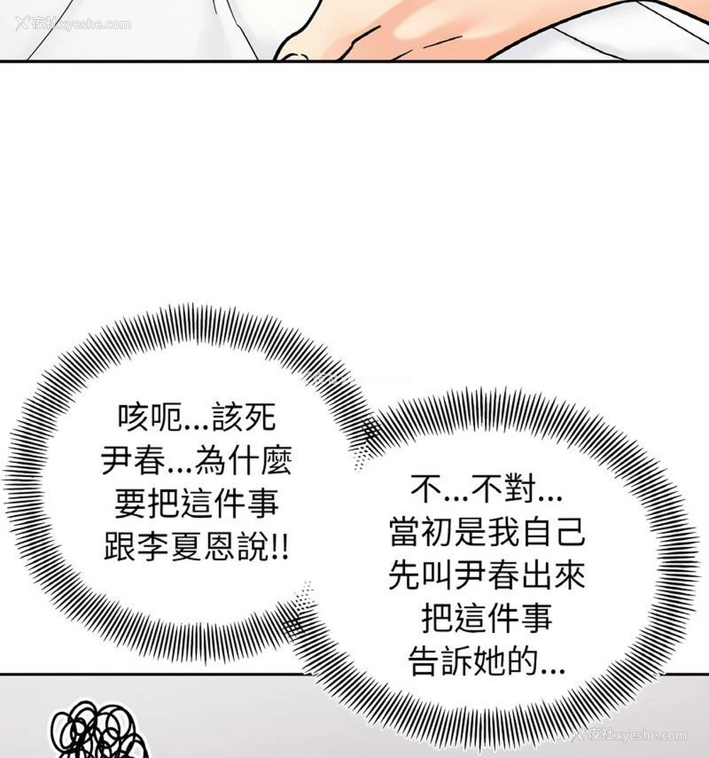 37P - 她才不是我姐姐