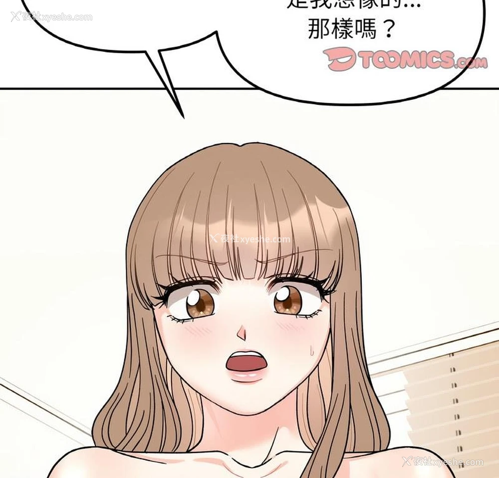 3P - 她才不是我姐姐