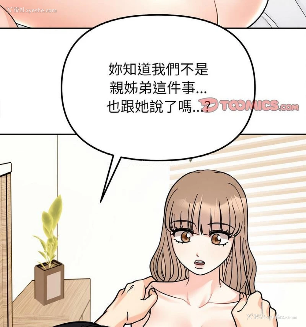 47P - 她才不是我姐姐
