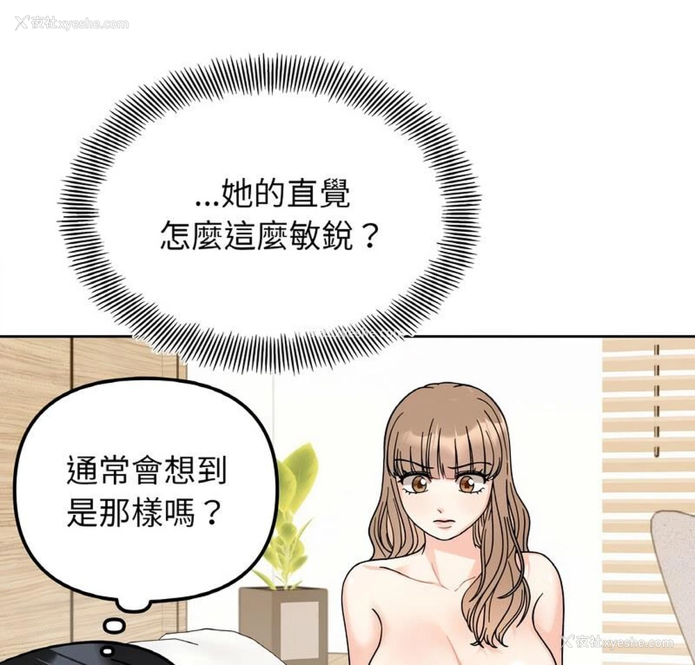 5P - 她才不是我姐姐