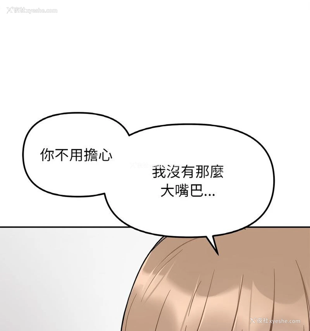 51P - 她才不是我姐姐