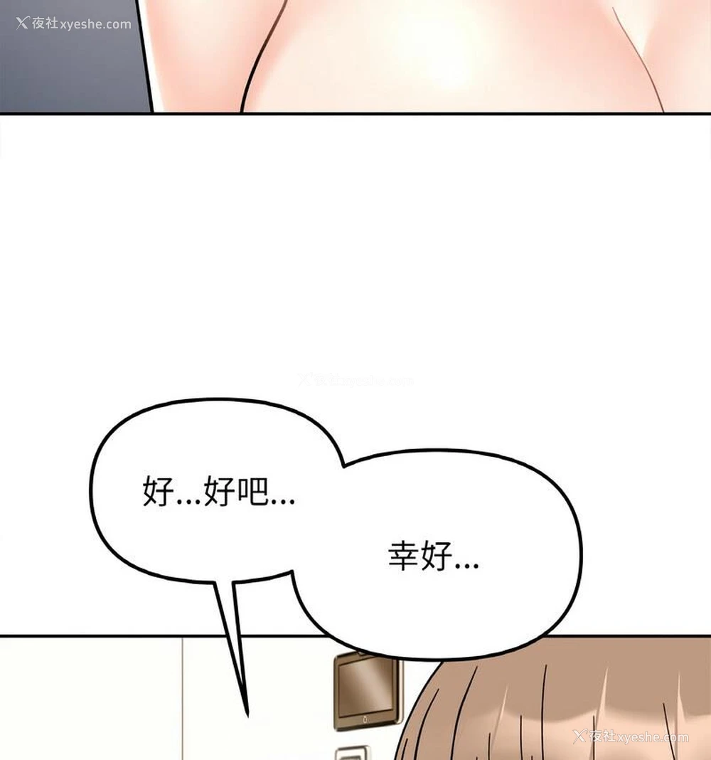 53P - 她才不是我姐姐