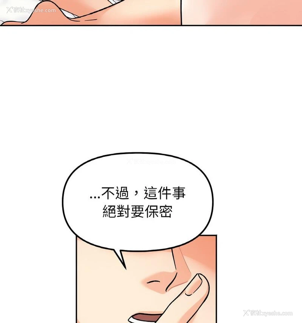 55P - 她才不是我姐姐