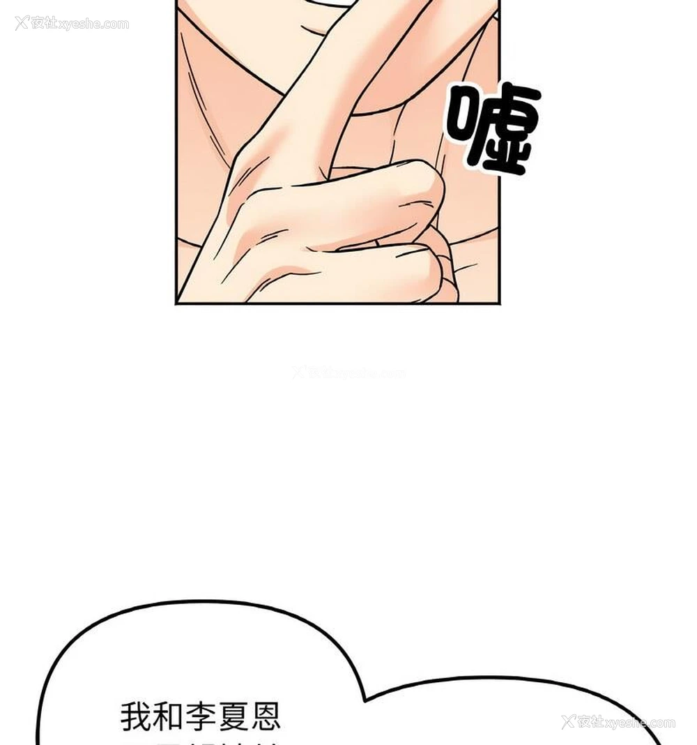 56P - 她才不是我姐姐