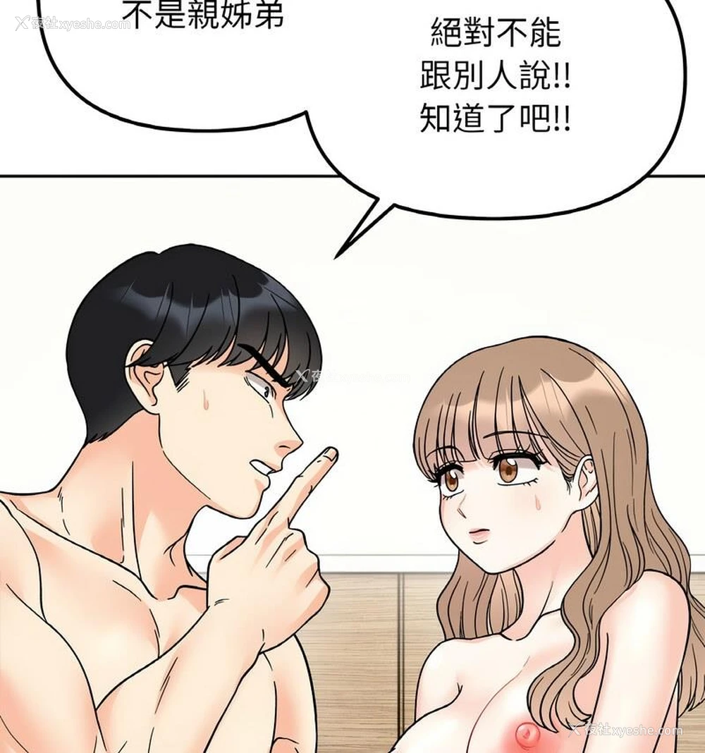 57P - 她才不是我姐姐
