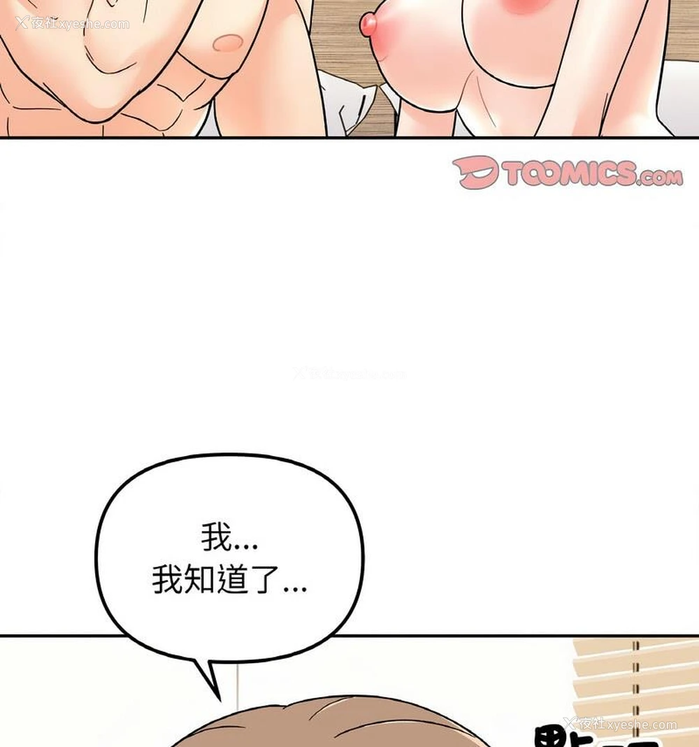 58P - 她才不是我姐姐