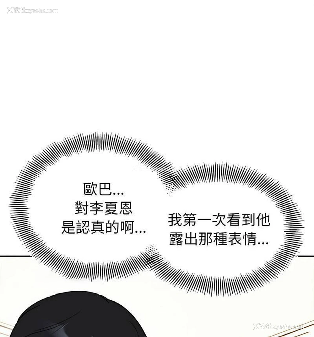 60P - 她才不是我姐姐