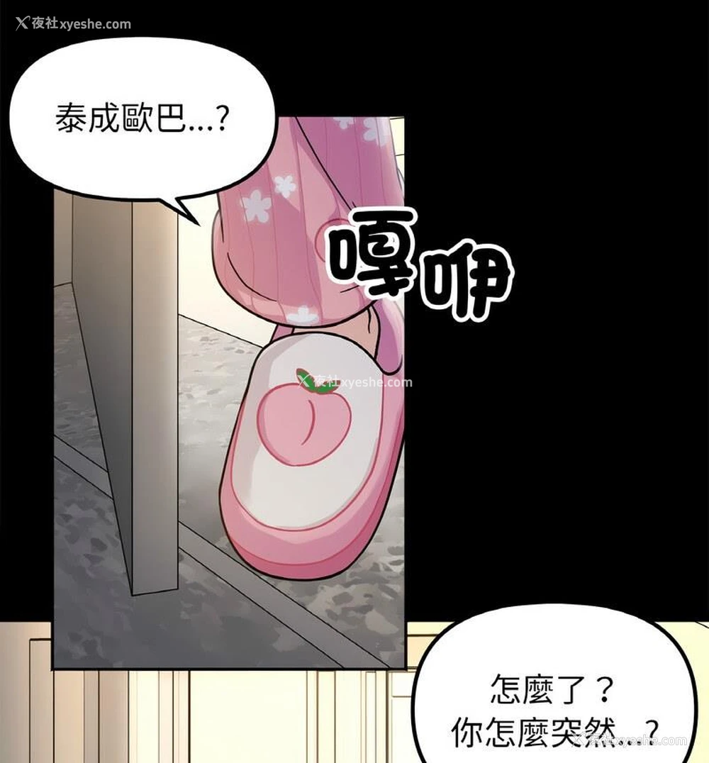 70P - 她才不是我姐姐