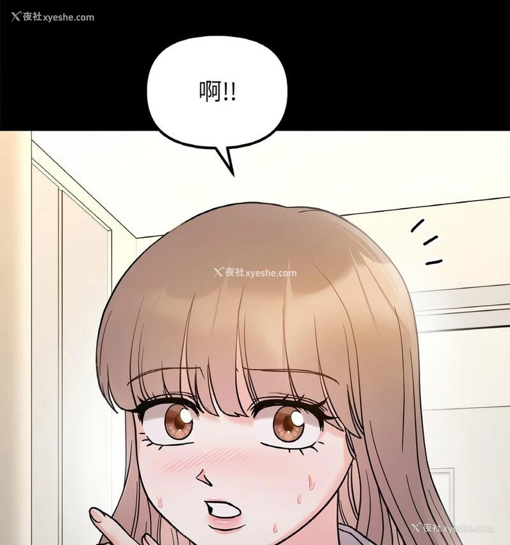 73P - 她才不是我姐姐