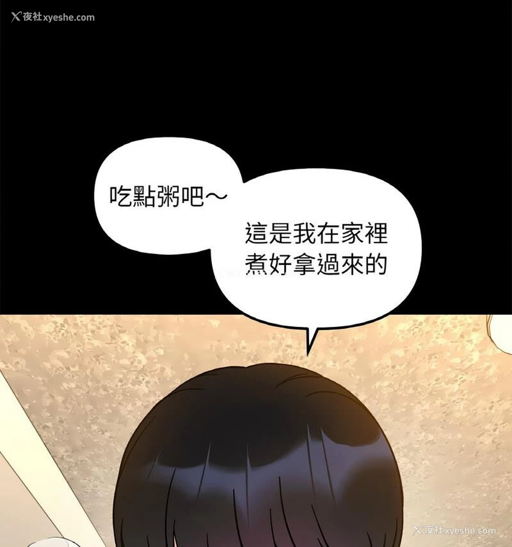 75P - 她才不是我姐姐