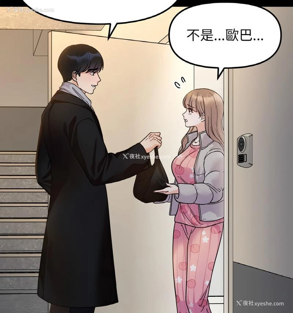 78P - 她才不是我姐姐