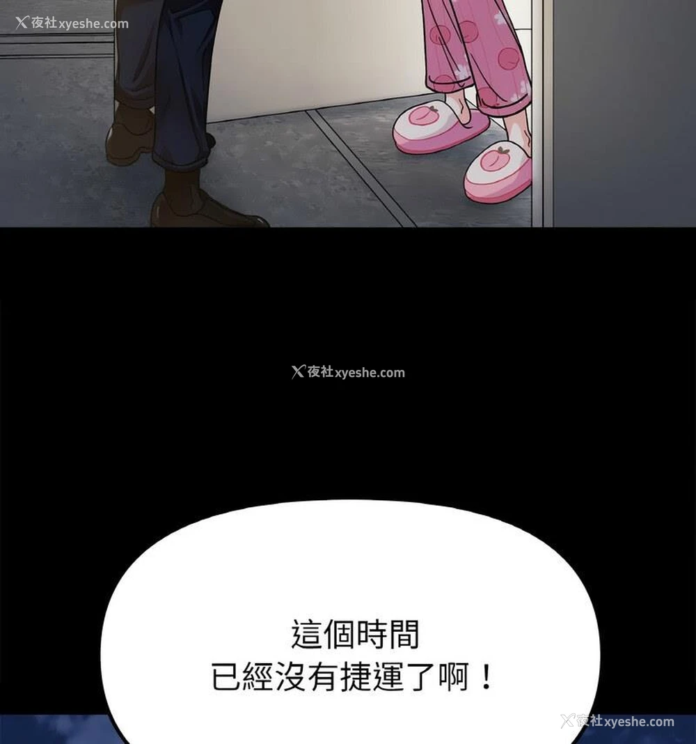 79P - 她才不是我姐姐