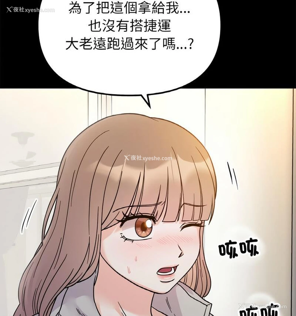 82P - 她才不是我姐姐