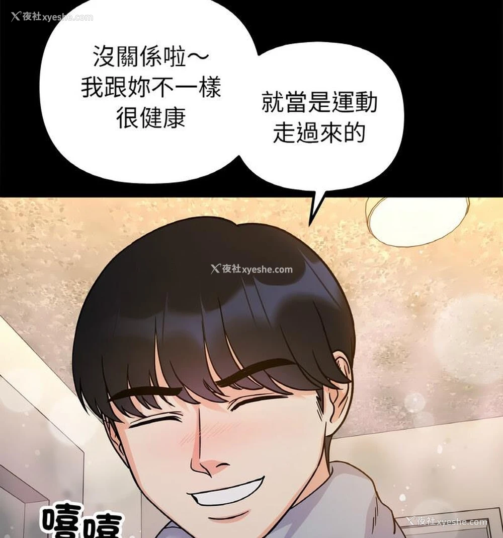 84P - 她才不是我姐姐