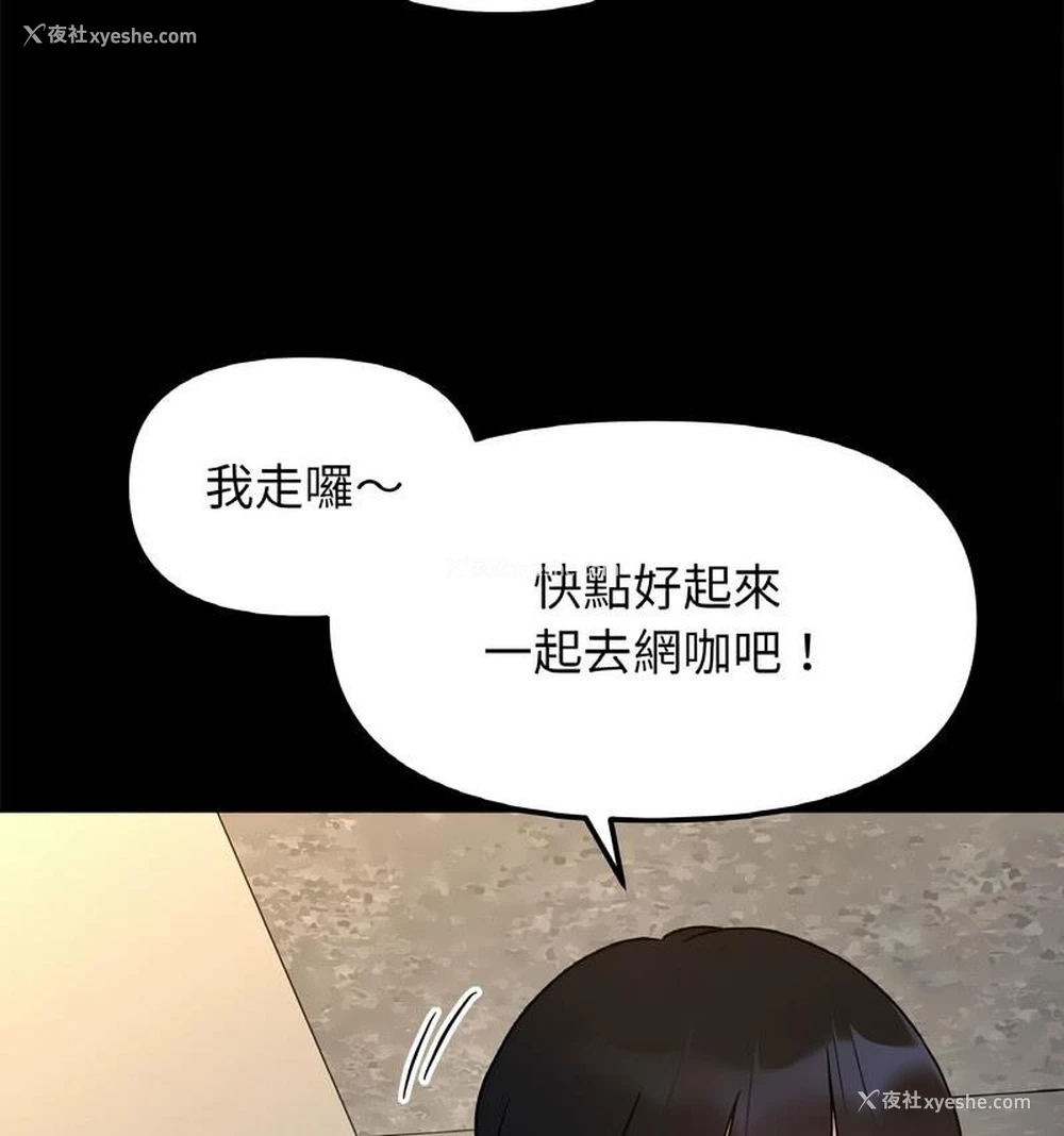 89P - 她才不是我姐姐