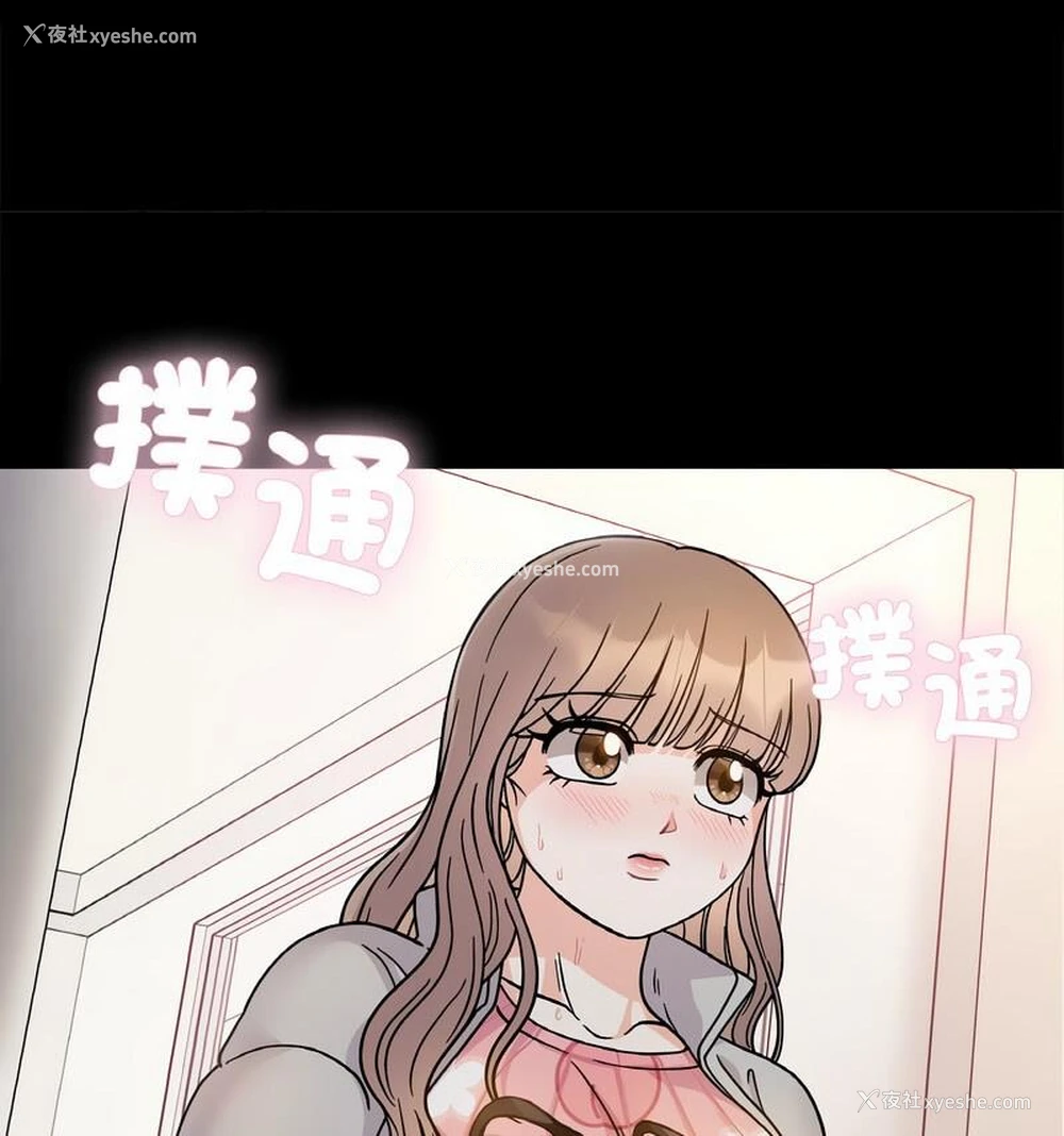 93P - 她才不是我姐姐