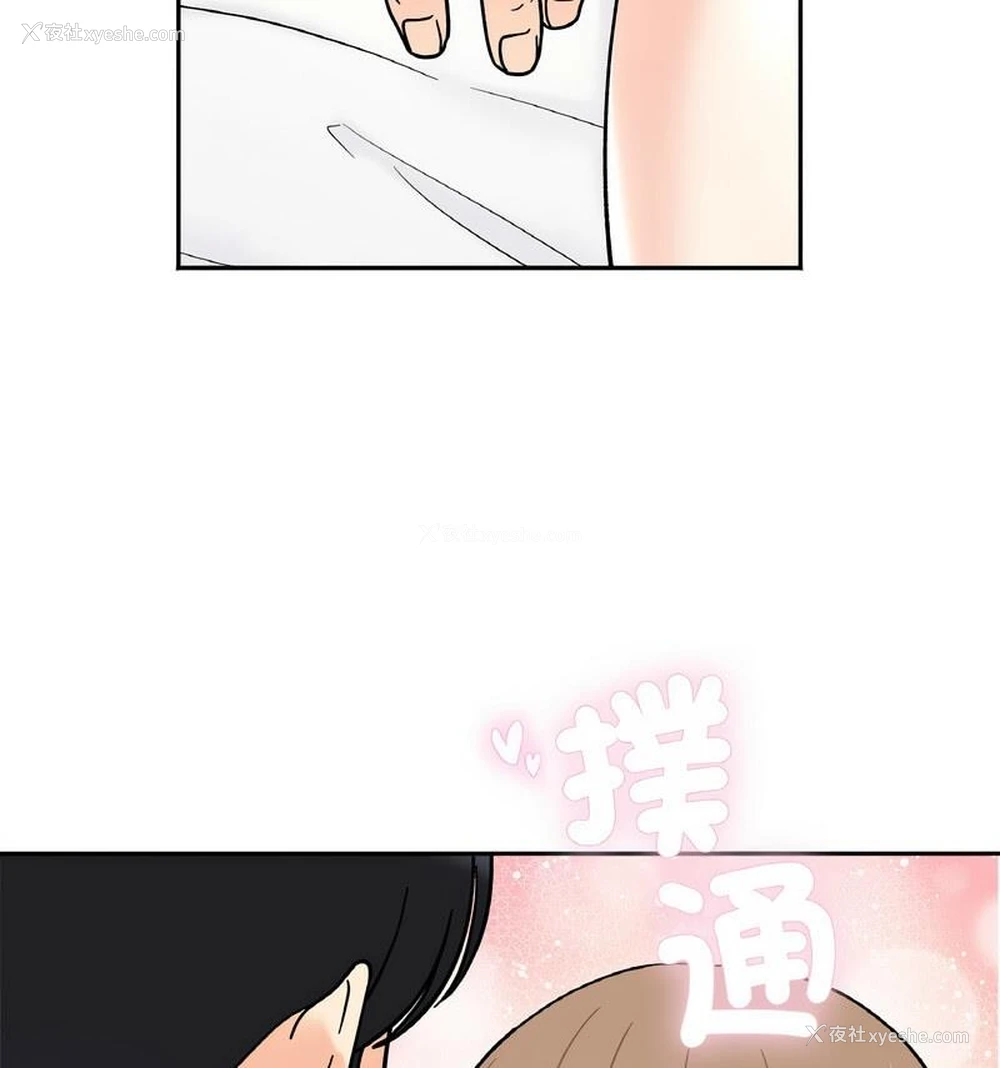 98P - 她才不是我姐姐