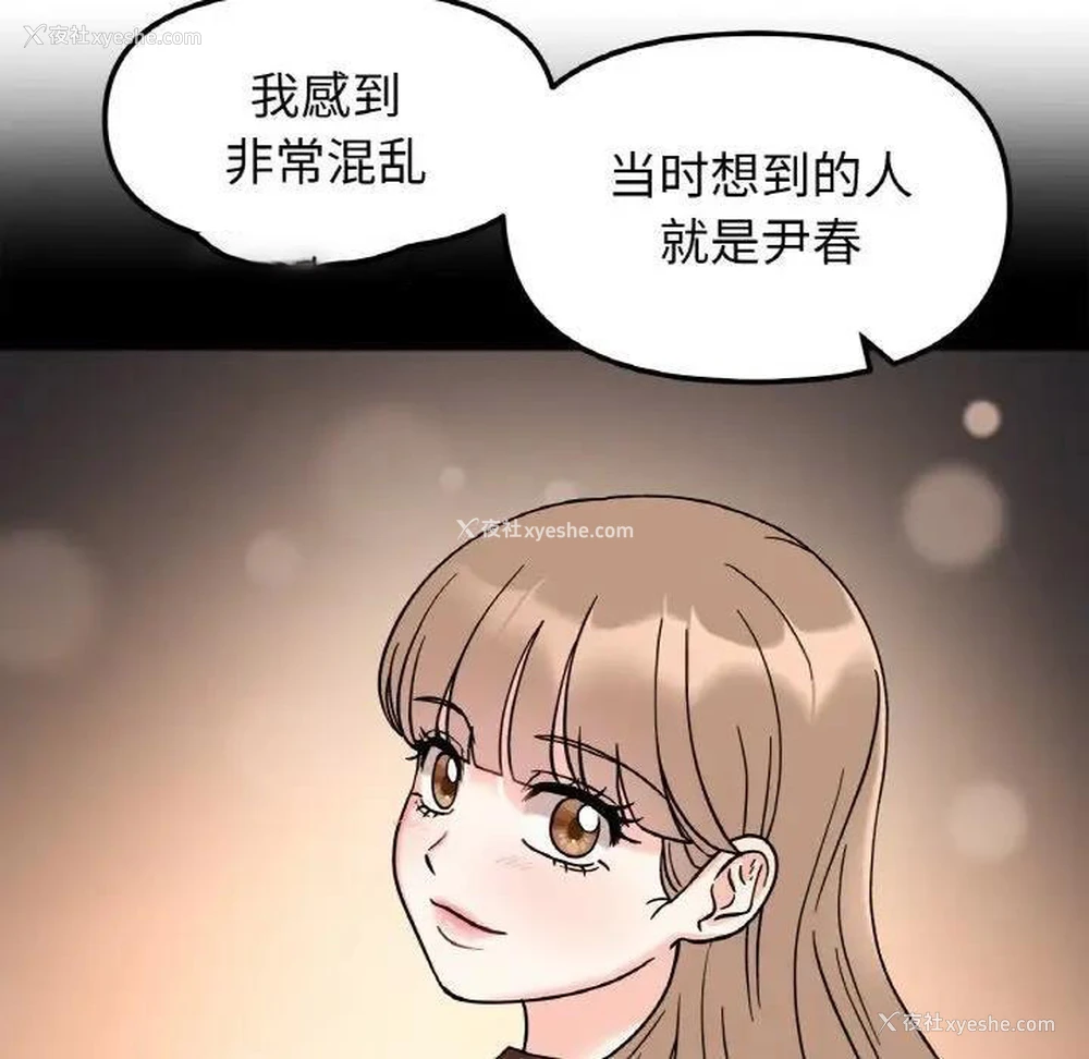 100P - 她才不是我姐姐