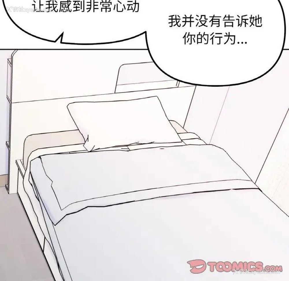 105P - 她才不是我姐姐