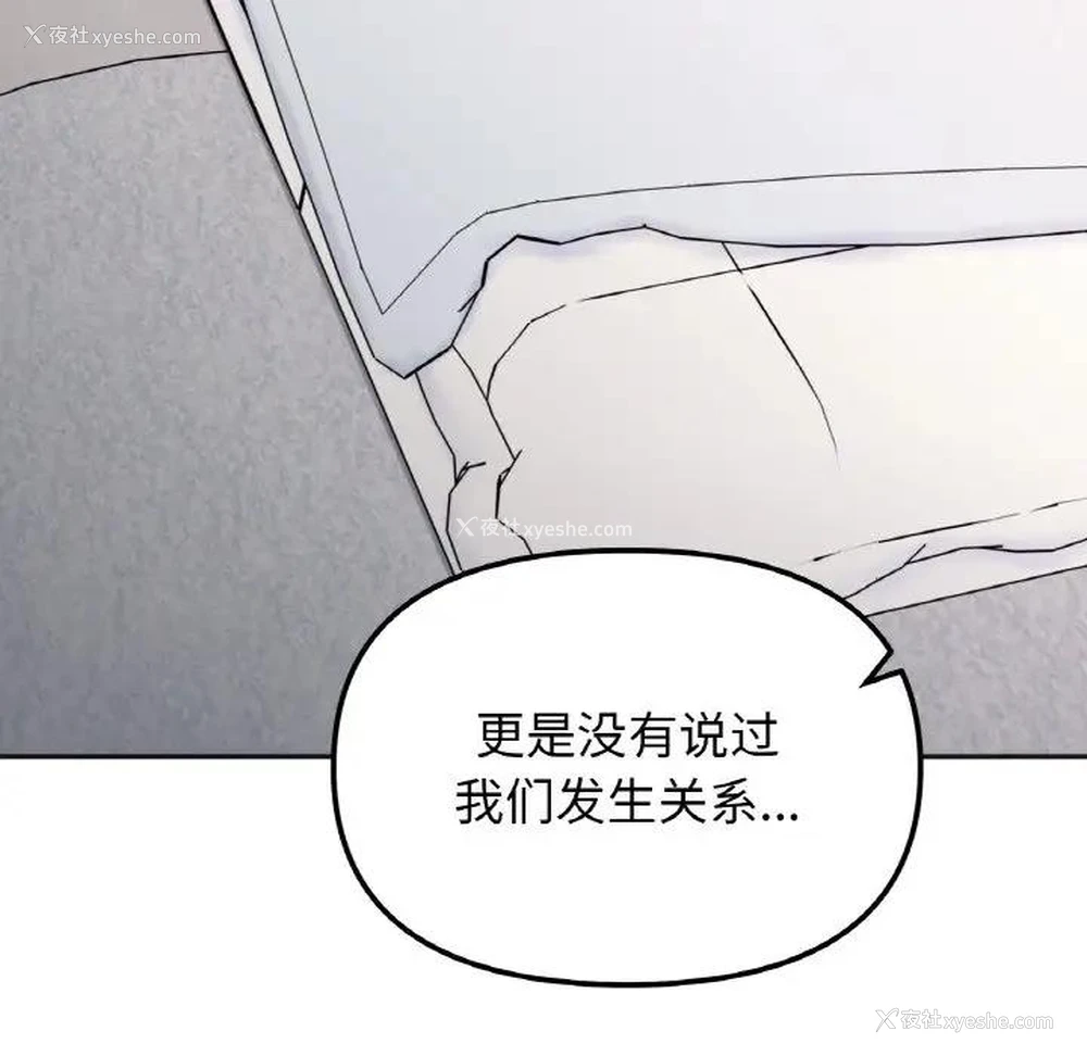 106P - 她才不是我姐姐
