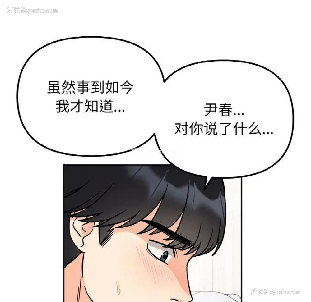 107P - 她才不是我姐姐