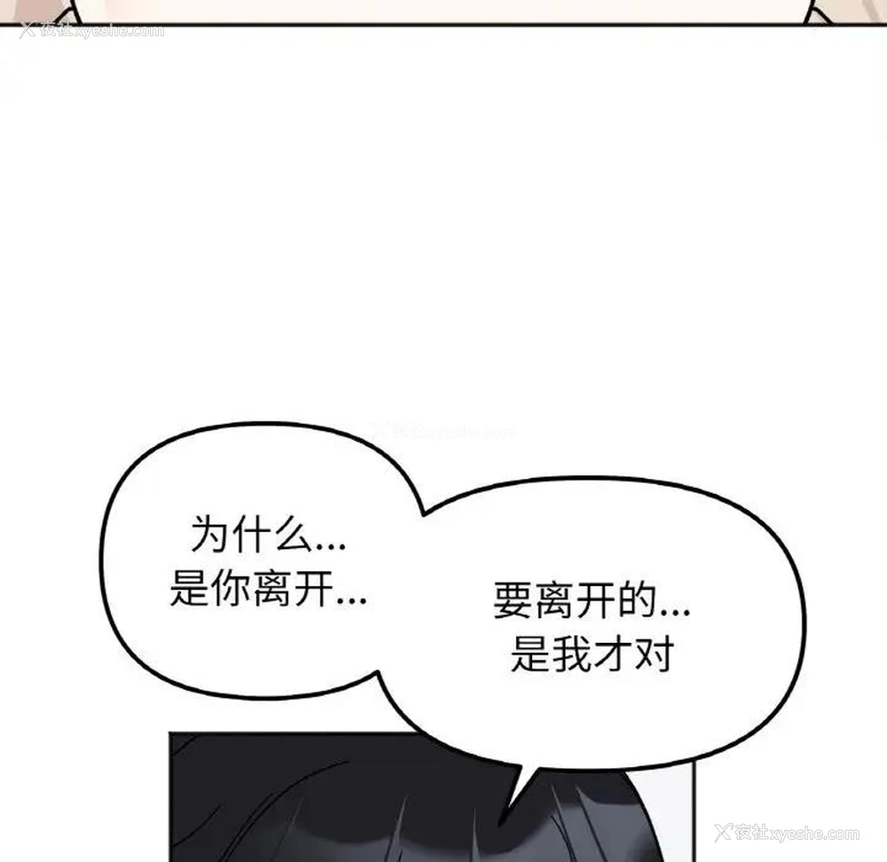113P - 她才不是我姐姐