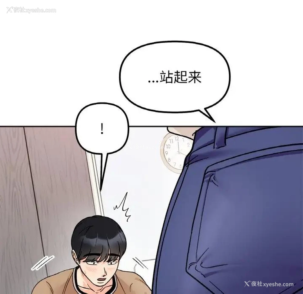 115P - 她才不是我姐姐