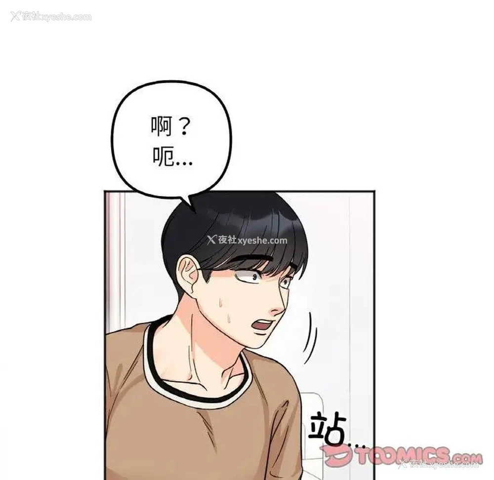 117P - 她才不是我姐姐