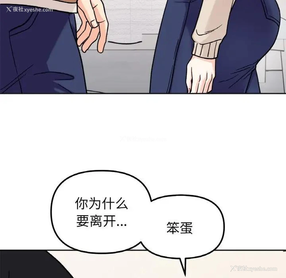 126P - 她才不是我姐姐