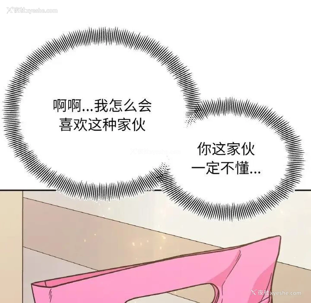 131P - 她才不是我姐姐