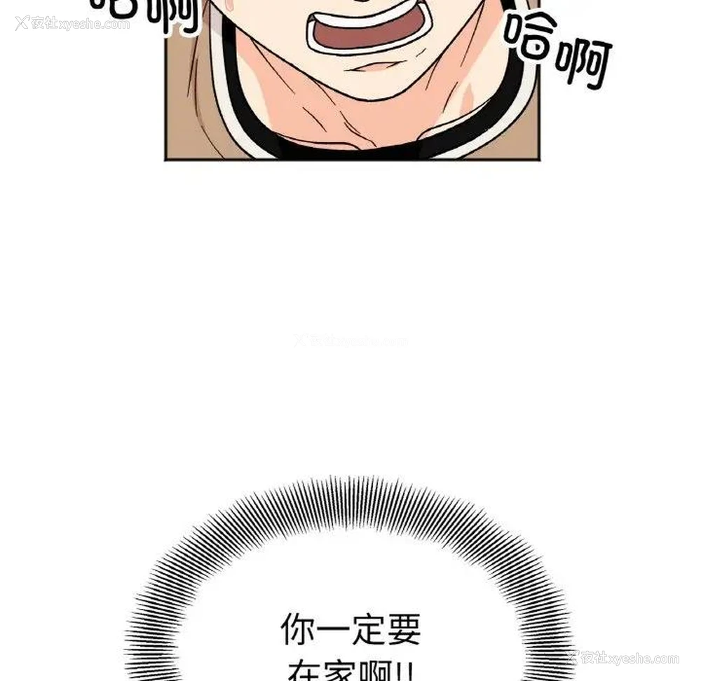13P - 她才不是我姐姐