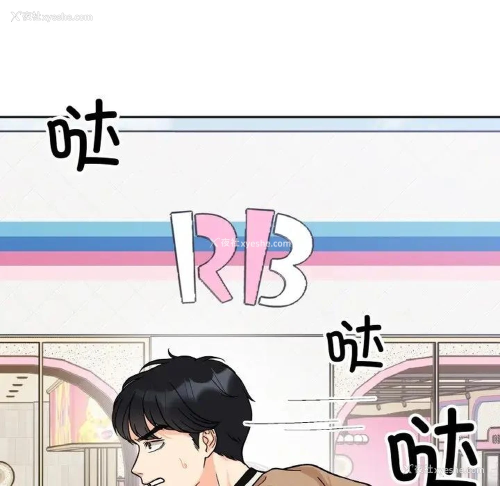 18P - 她才不是我姐姐